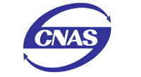 国家认证机构认可委员会-CNAB认证标志