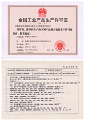 防爆电机3C证书（原全国工业生产许可证）