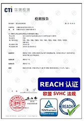 欧盟REACH报告,认证证书,低压电机reach认证